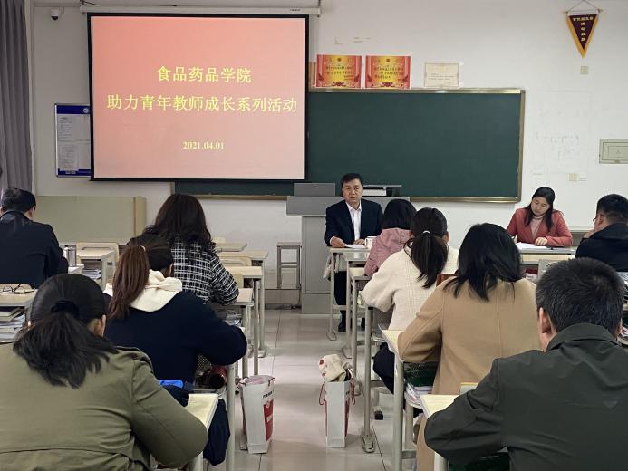 食品药品学院开展助力青年教师成长活动-潍坊职业学院